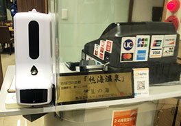 非接触のチェックアウト